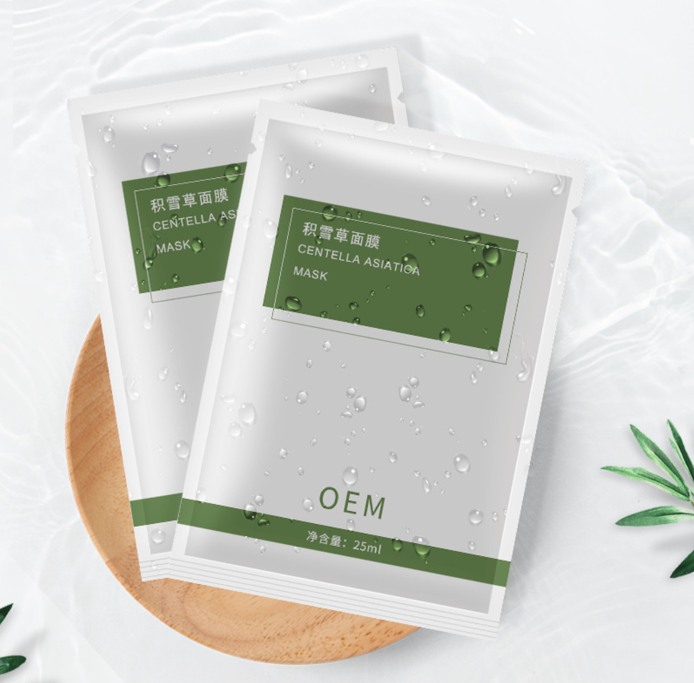 面膜（可定制）